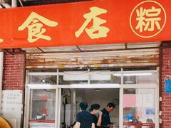 门面-顺发饮食店(景泰西六巷店)