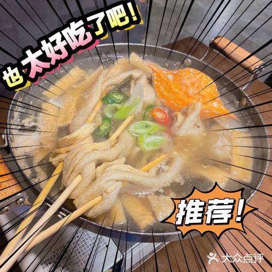 梨泰院牛腸长