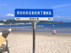 -涠洲岛南湾海洋运动公园