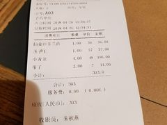 账单-79号渔船海鲜饭店(华强北店)