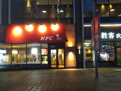 门面-肯德基(大悦城D馆店)
