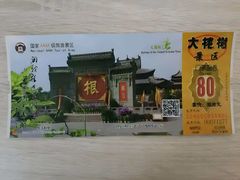 -大槐树寻根祭祖园