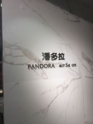 -潘多拉Hairsalon
