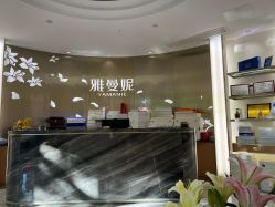 -雅曼妮spa美容养生