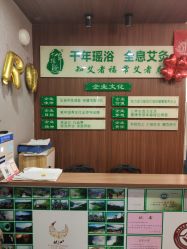 -御品•瑶浴灸疗SPA
