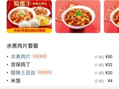 -蜀都丰 正宗水煮鱼(建德天城店)