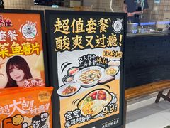 -太二酸菜鱼(宁波来福士店)