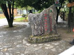 -武隆天坑地缝国家地质公园