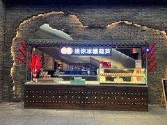 门面-和平菓局(王府井店)