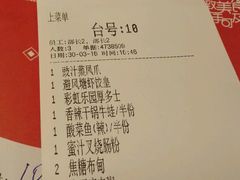 账单-避风塘(光启城店)