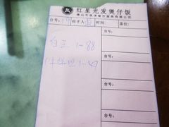 -红星光发煲仔饭(文海店)