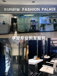 -时尚殿堂salon