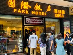 门面-国际饭店·帆声西饼屋(黄河路店)