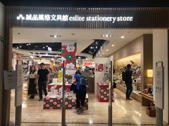 -诚品(信义店)