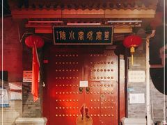 -皇家冰窖小院(什刹海店)