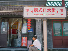 -承恩寺