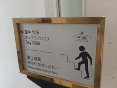 -漪龙台·B26 Rooftop Lounge