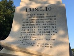-五通灯塔公园