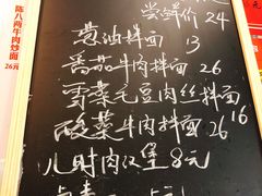 菜单-陈八两面家(华孚写字楼店)