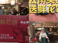 -杭州湖滨in77