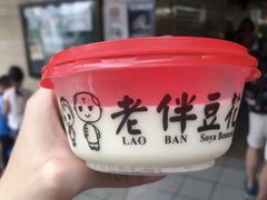 -老伴豆花(麦士威熟食中心店)