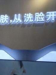 -洗脸猫·洗脸吧