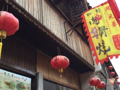 -赵元章肉骨烧(山塘街店)