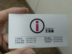 -苏豪路易士·嘉玛发廊