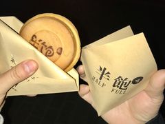 -半饱台式茶点