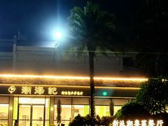 -汕头中海黄金海岸水上乐园