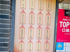 -三兄弟高炉烧饼