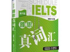 -新航道雅思托福·留学·考研培训(人民广场校区)