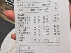 -AJIYA·池袋日式烧肉自助(天津万象城店)