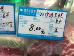 -宫廷糕点铺(双林中横路店)