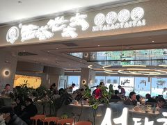 -西塔老太太泥炉烤肉(川沙百联店)