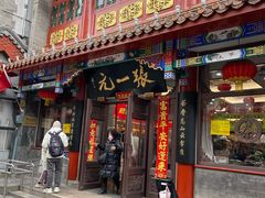 -张一元(总店)