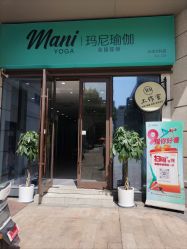 点击看大图 -玛尼瑜伽·普拉提