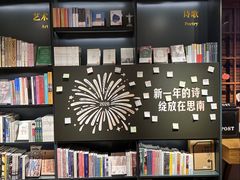 -思南书局(复兴中路店)
