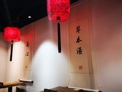 -和府捞面(国金汇店)