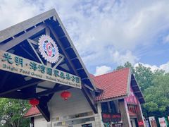 -上海海湾国家森林公园