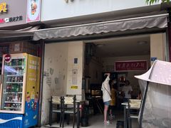 -怪老头甜不辣(抚琴小区店)