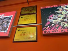 -老何太太鹤岗小串·团建聚餐(龙华店)
