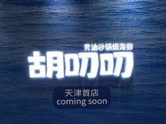 -天津万象城