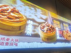 -卤校长老火锅(杨家坪直营店)
