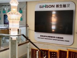 -新生植发·植养护一体