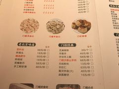 菜单-清真·老门框爆肚涮肉·中华老字号(丰管路店)