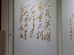 -渡江战役纪念馆