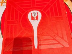 -北方馆(澳门伦敦人店)