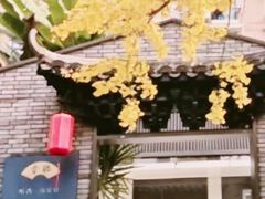 -听香·678茶铺(猛追湾店)
