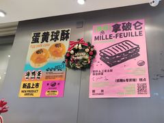 -鹤所·低糖零蔗糖烘焙(长楹店)